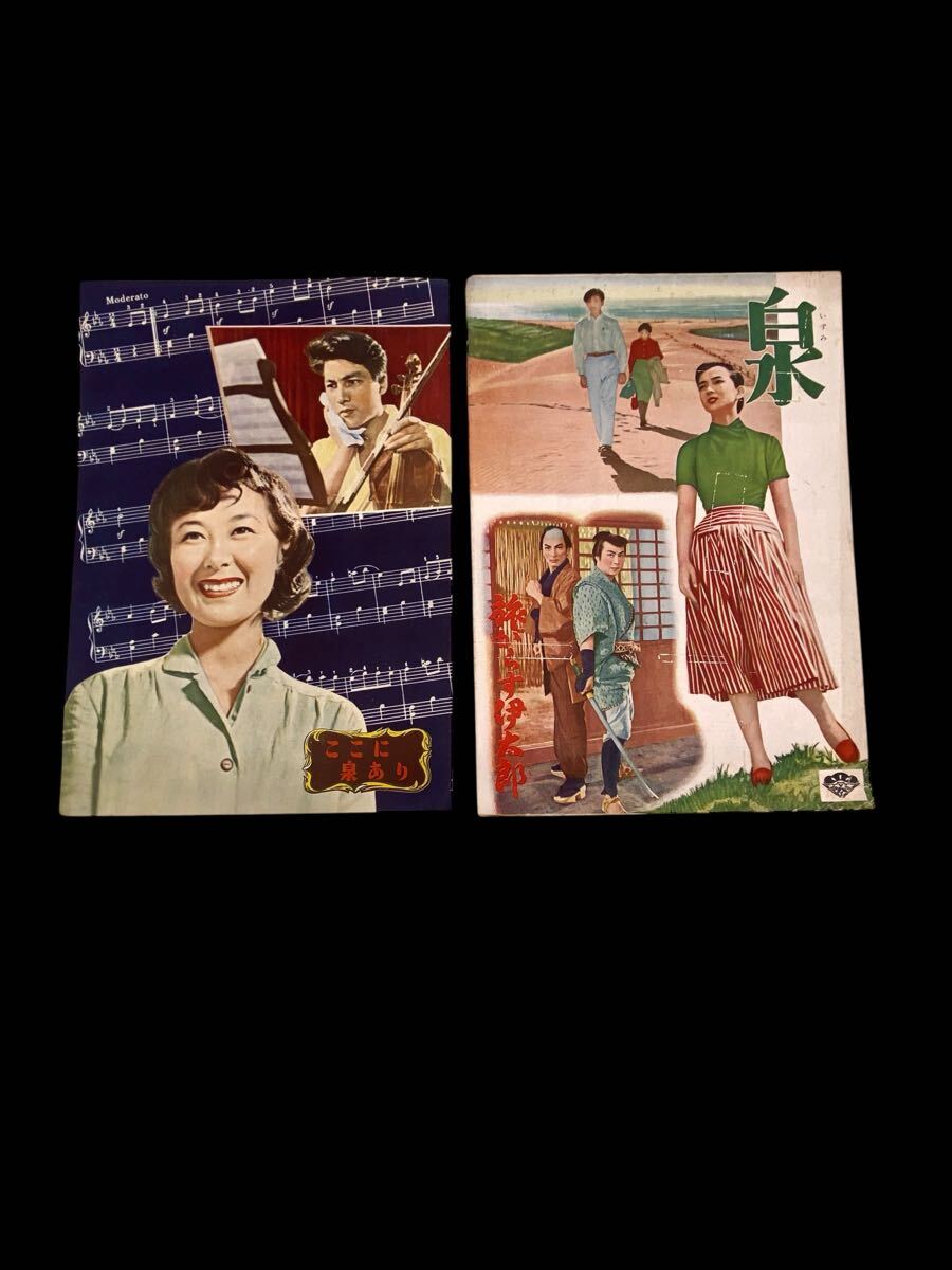 昭和昔の映画邦画パンフレット10冊まとめ 鰯雲 泉/旅がらす伊太郎 この