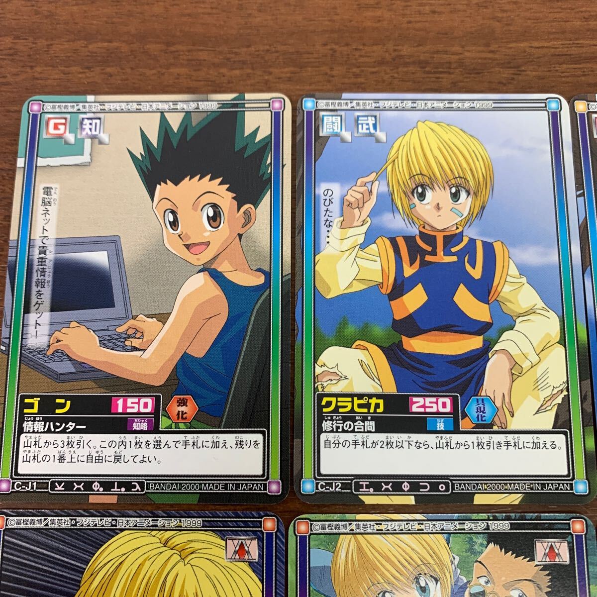 ① HUNTER×HUNTER カードダスハイパーバトル ジャンプフェスタ 2001