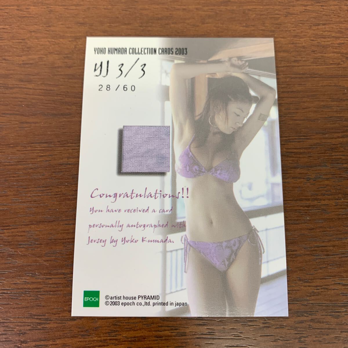 y 熊田曜子 直筆サイン入りジャージカード 直筆サインカード など 5枚 