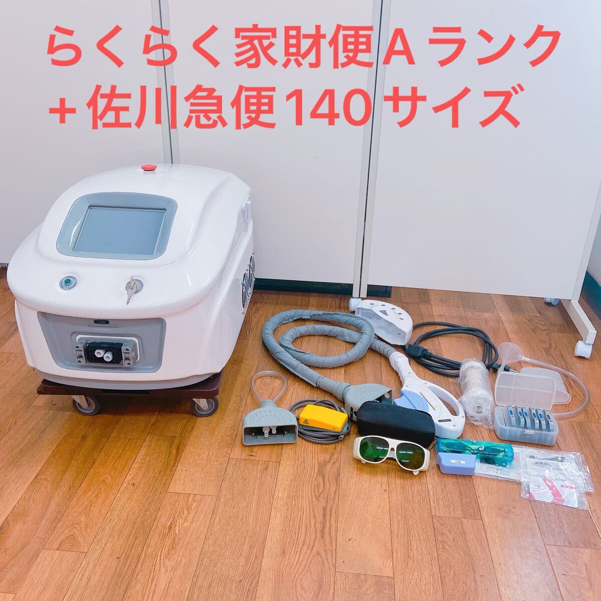 7E024 ESTLAB LUMIX ルミクス 脱毛器 脱毛 業務用 美容機器 美容家電 