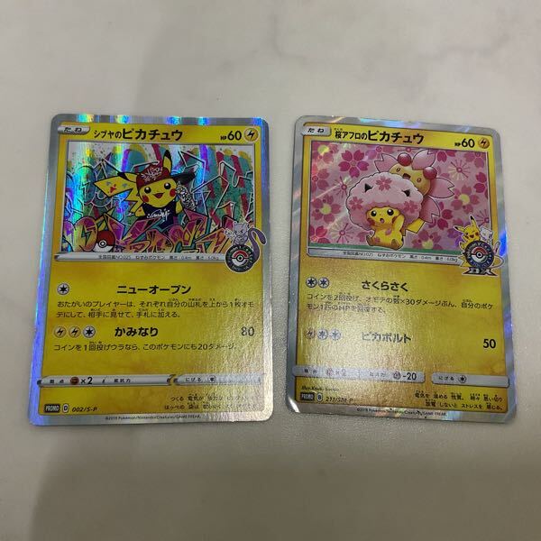 1円〜 ポケカ ポケモンカード プロモ 002/S-P シブヤのピカチュウ