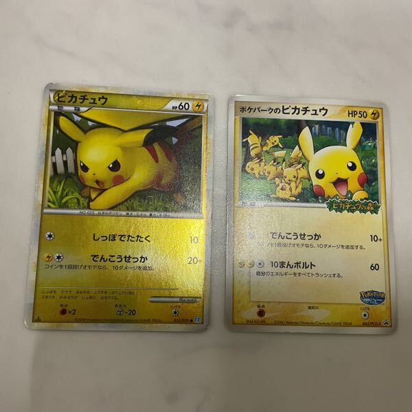 1円〜 ポケカ ポケモンカード プロモ 002/S-P シブヤのピカチュウ