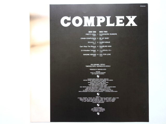 ☆レコードKG☆ COMPLEX / コンプレックス 1stアルバム☆ 吉川晃司