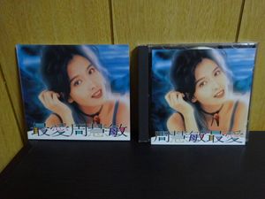 CD ヴィヴィアンの値段と価格推移は？｜13件の売買データからCD