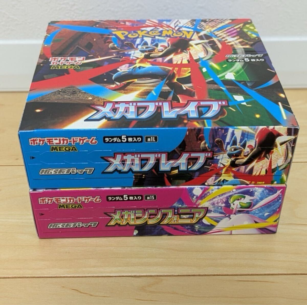 ポケモンカード スターターセットex メガブレイブ シンフォニア