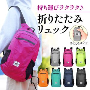 桃 折りたたみ リュック 軽量 軽い エコバッグ リュックサック 防水 大容量 メンズ レデ