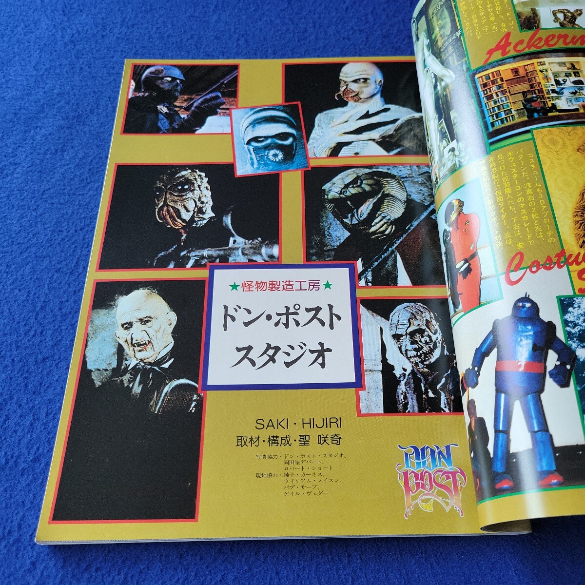 季刊宇宙船〇1980年2月20日発行〇Vol.1〇創刊号〇SF〇ロボット〇アニメ
