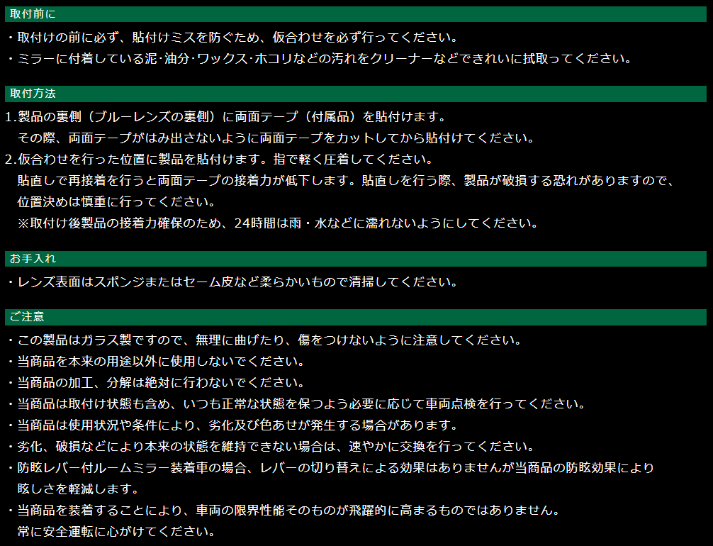 ルームミラー ブルーレンズ ホンダ フリード エアー クロスター e:ＨＥＶ GT1/GT2/GT3/GT4/GT5/GT6/GT7/GT8(品番 RMB-016)_10