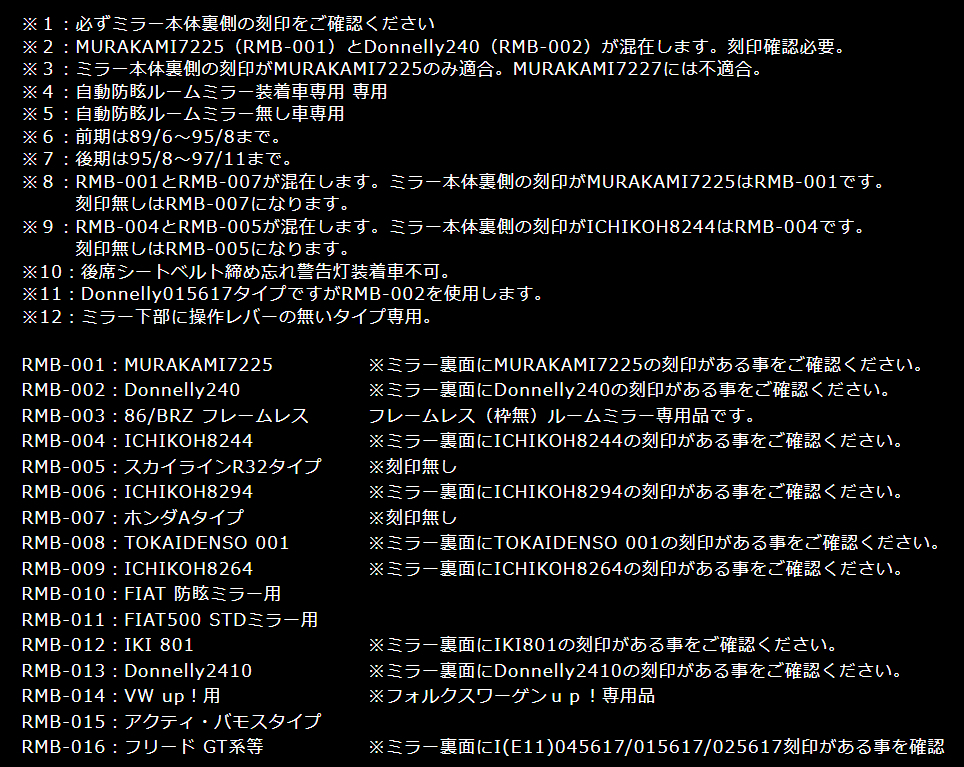 ルームミラー ブルーレンズ ホンダ フリード エアー クロスター e:ＨＥＶ GT1/GT2/GT3/GT4/GT5/GT6/GT7/GT8(品番 RMB-016)_9