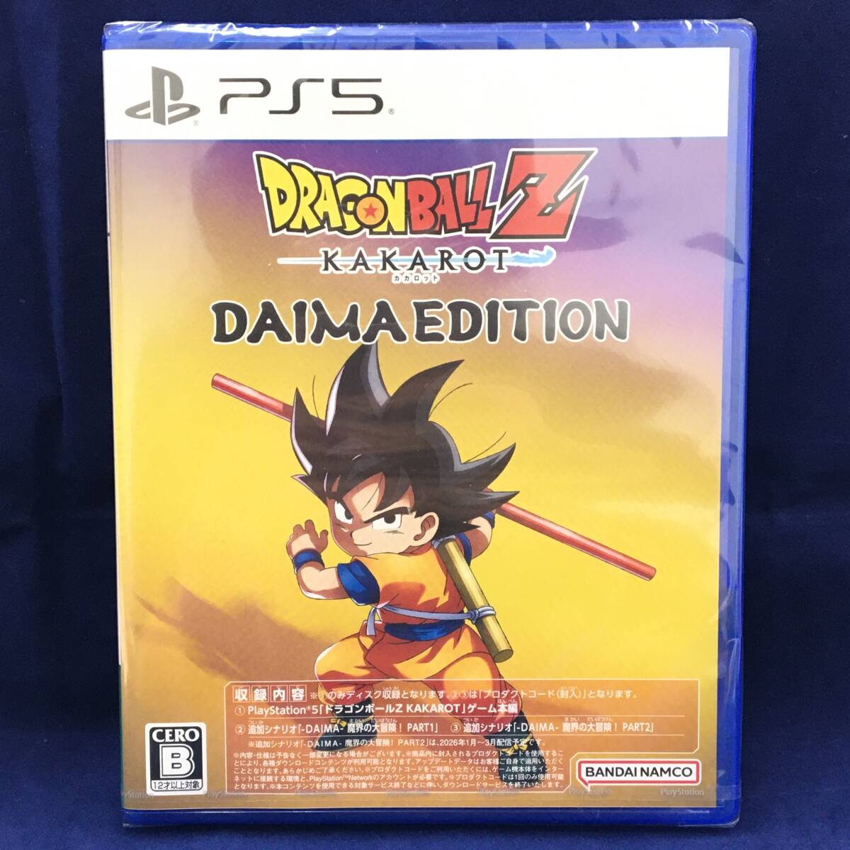 □新品PS5ソフト/1円～【ドラゴンボールZ KAKAROT ダイマエディション