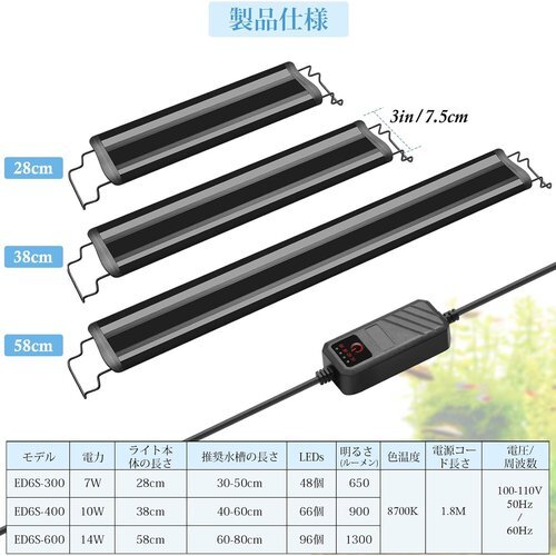 新品 FEDOUR 魚／水草成長用 伸縮式金属ブラケット 明るさ900lm 40cm-60cmタイマー付き水槽LED 99_2