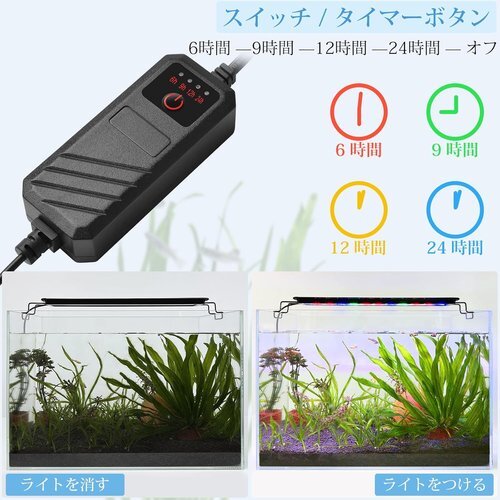 新品 FEDOUR 魚／水草成長用 伸縮式金属ブラケット 明るさ900lm 40cm-60cmタイマー付き水槽LED 99_3