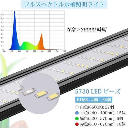 新品 FEDOUR 魚／水草成長用 伸縮式金属ブラケット 明るさ900lm 40cm-60cmタイマー付き水槽LED 99_5