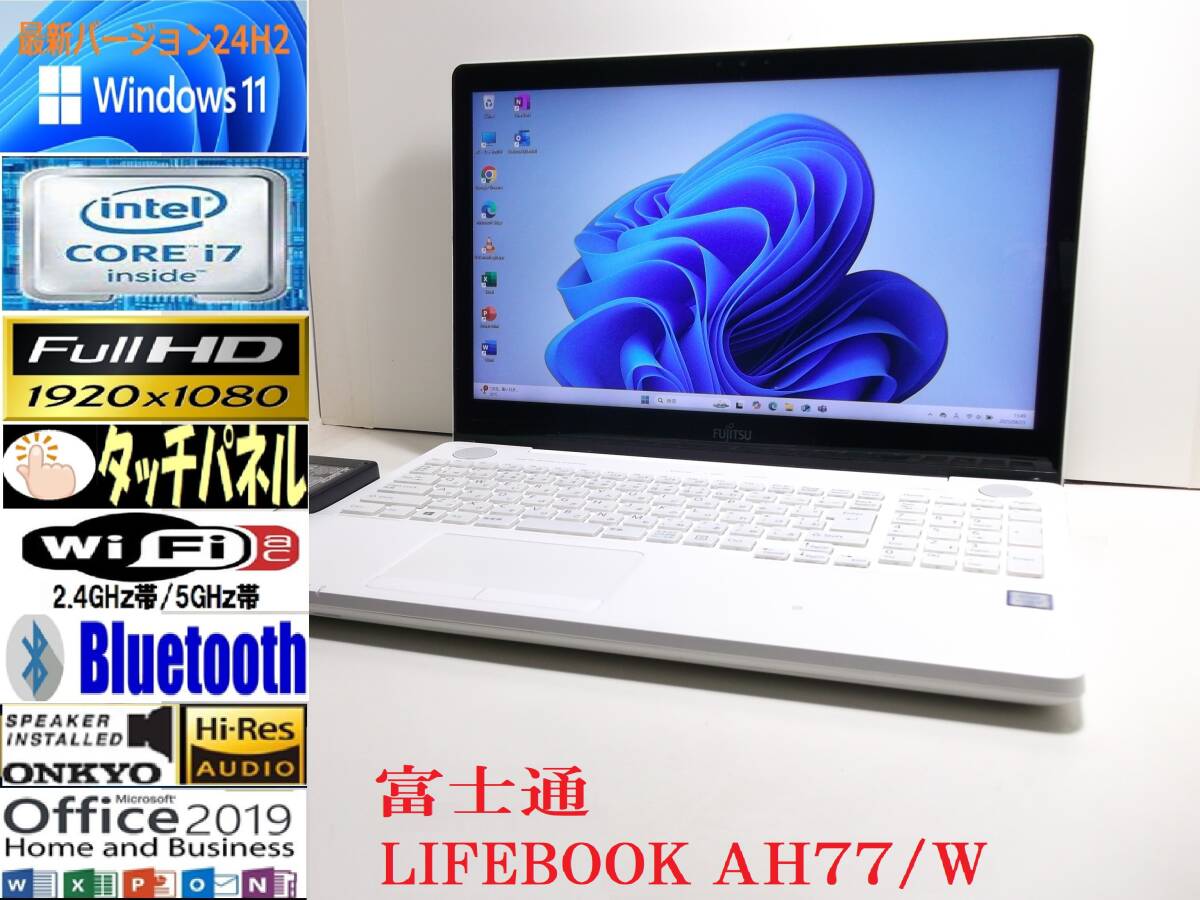 ☆富士通LIFEBOOK AH77W Corei7 6700HQ フルHD液晶タッチパネル 爆速SSD256GB メモリ16GB Office Webカメラ Win11最新バージョン24H2 即決_1