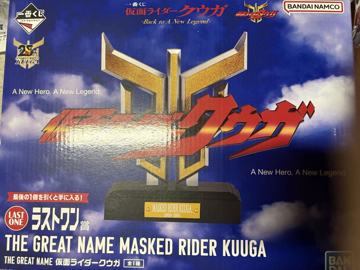 仮面ライダークウガ 一番くじ a b c d 賞 ラストワン 上位賞