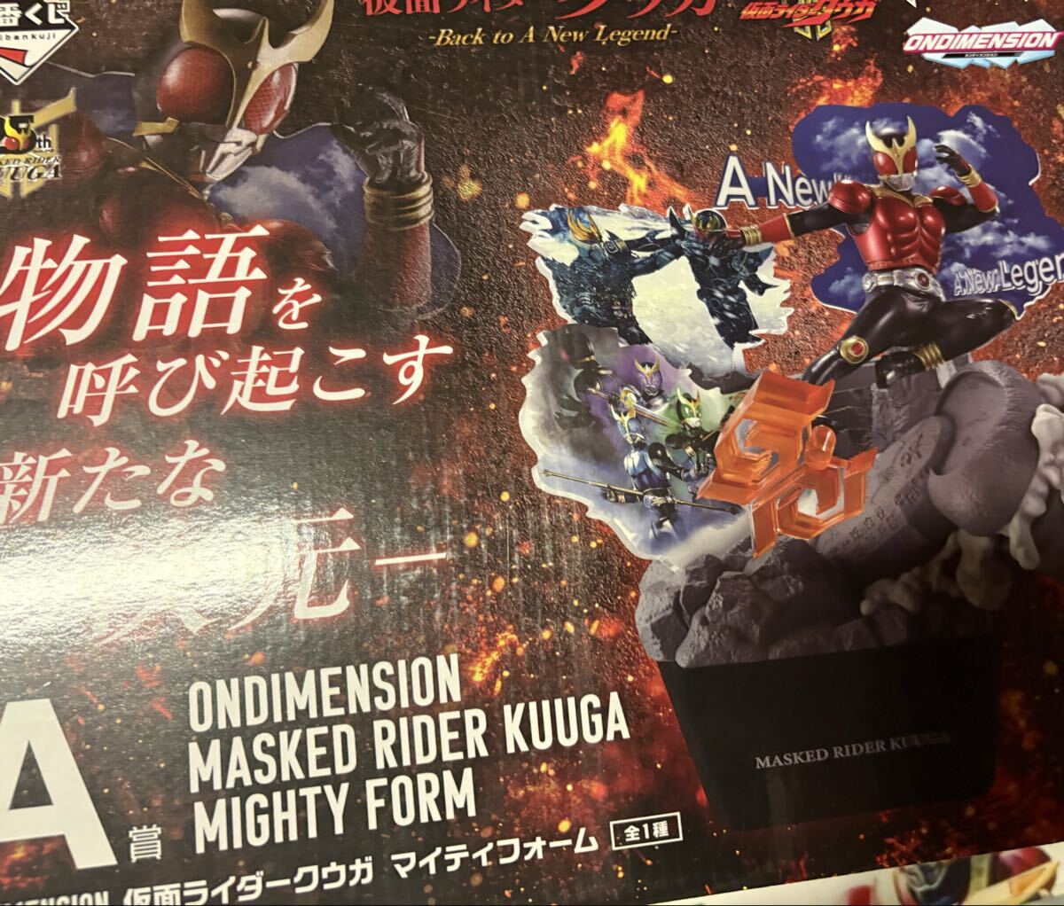 仮面ライダークウガ 一番くじ 上位賞コンプ A B C D ラストワン賞 仮面ライダークウガ 一番くじ a b c d 賞 ラストワン 上位賞