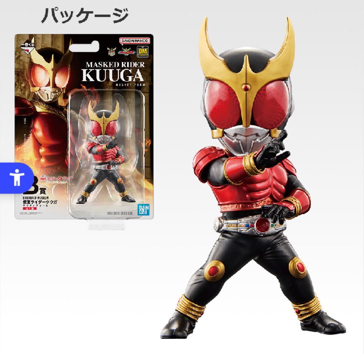 仮面ライダークウガ 一番くじ 上位賞コンプ A B C D ラストワン賞 仮面ライダークウガ 一番くじ a b c d 賞 ラストワン 上位賞