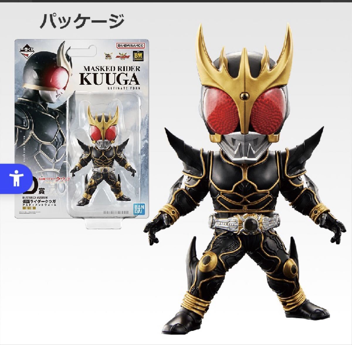 仮面ライダークウガ 一番くじ a b c d 賞 ラストワン 上位賞