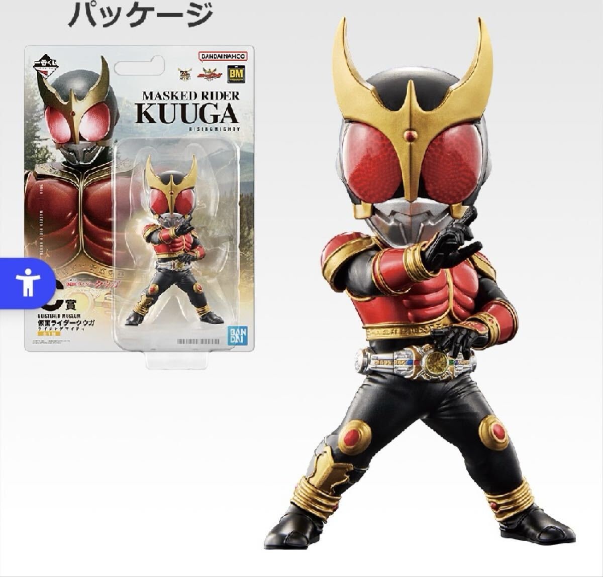仮面ライダークウガ 一番くじ 上位賞コンプ A B C D ラストワン賞 仮面ライダークウガ 一番くじ a b c d 賞 ラストワン 上位賞