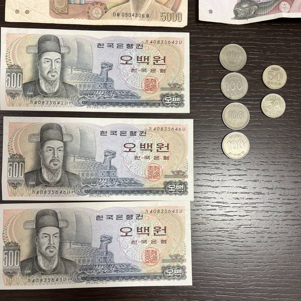 ★☆韓国紙幣 コイン おまとめ 新旧総額　19000ウォン　外国紙幣　 旧紙幣　 硬貨 外国銭 #CHA0906☆★_3