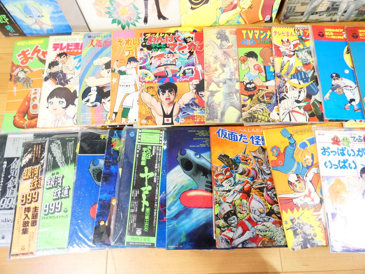 ○アニメ・特撮のLPレコード まとめて約45枚 1000年女王 ベルサイユの