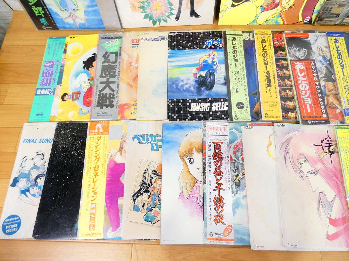 ○アニメ・特撮のLPレコード まとめて約45枚 1000年女王 ベルサイユの