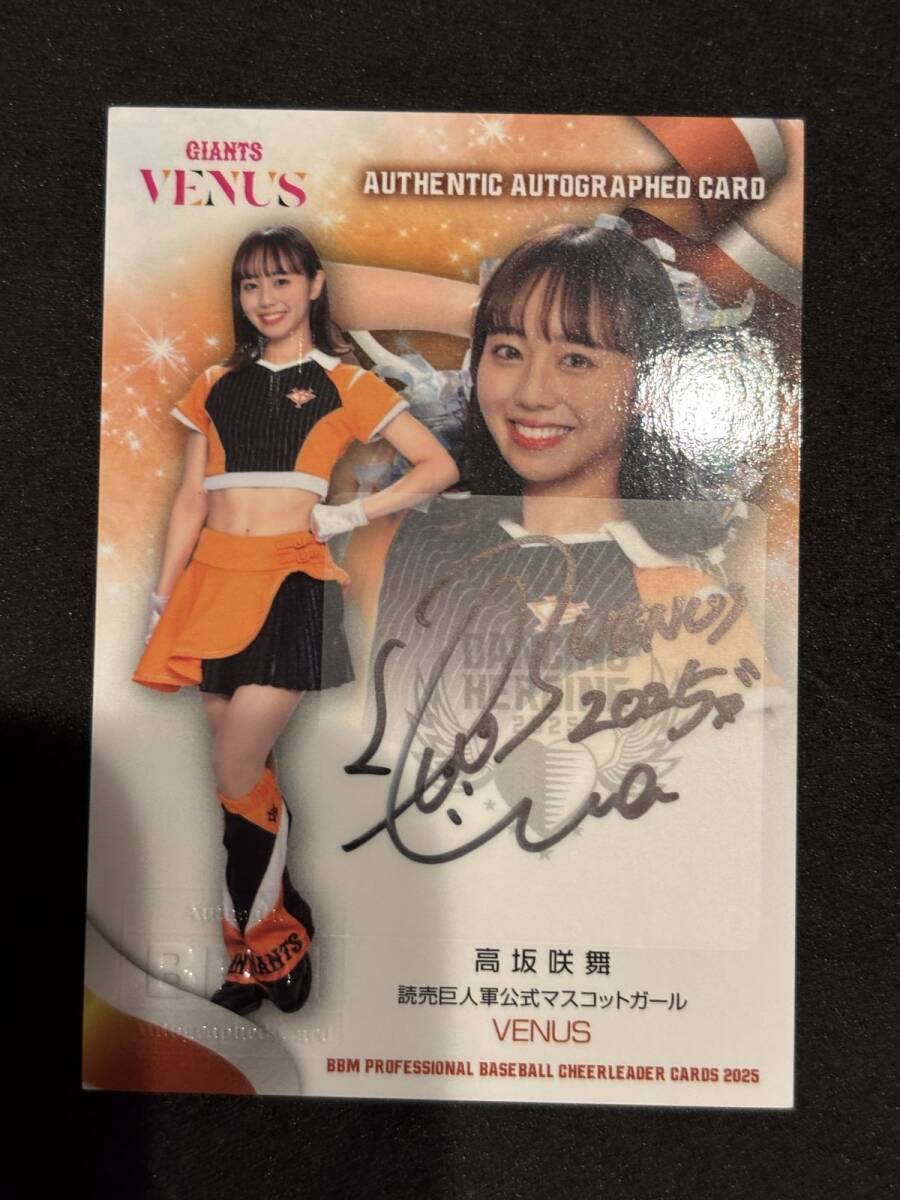 2025 BBM チアリーダー VENUS 高坂咲舞 直筆サインカード 90枚限定