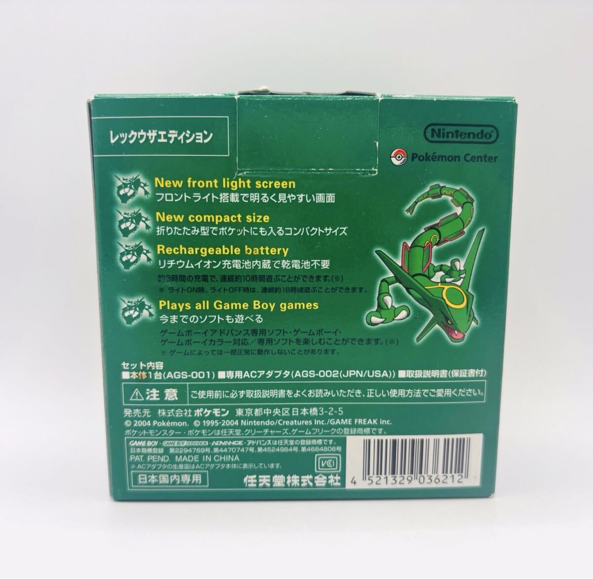 【新品未使用・鬼レア品】ポケモンセンター限定 GBA ゲームボーイアドバンスSP 本体 レックウザエディション 任天堂 当時物 1円スタート_3