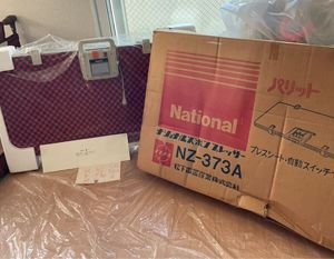 ナショナル National ズボンプレッサー パリット NZ-373A 松下電工 レトロ【未使用】コレ