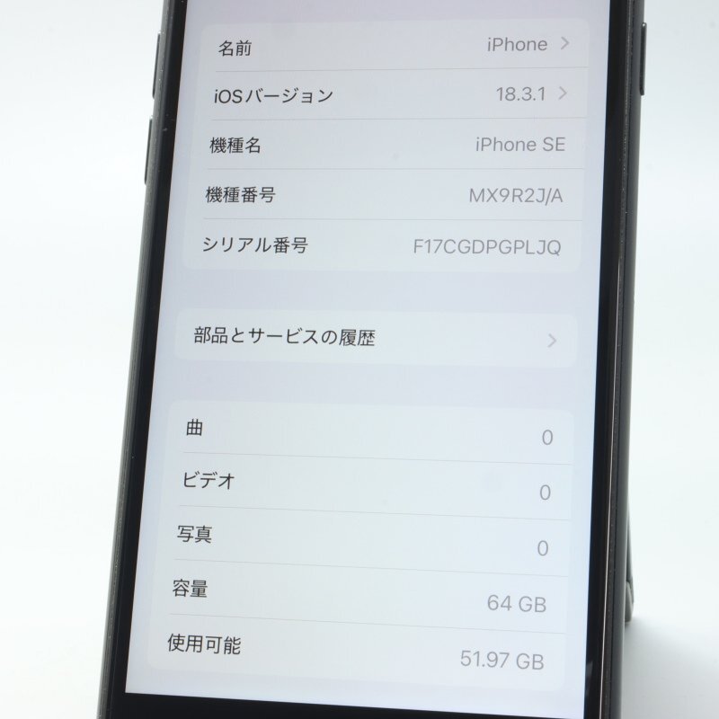 Apple iPhoneSE 64GB (第2世代) Black A2296 MX9R2J/A バッテリ82% ■SIMフリー★Joshin2954【1円開始・送料無料】_3