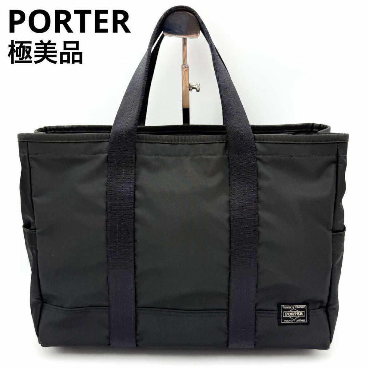 極美品 PORTER ポーター ドライブ トートバッグ ビジネスバッグ 黒