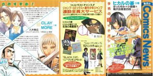 集英社コミックスニュースの値段と価格推移は？｜26件の売買データから