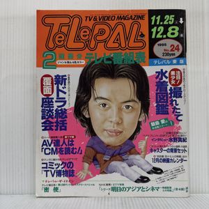 飯島愛 1995の値段と価格推移は？｜1件の売買データから飯島愛 1995の