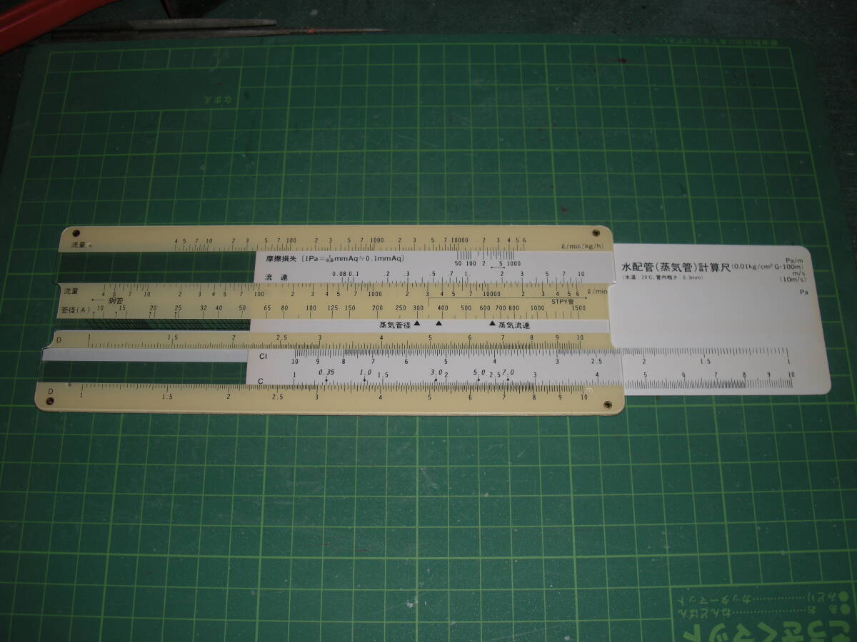Ductuler Ruler 日本開発興産㈱製 空気調和設備設計用 Ductuler Ace 使用法説明書&ソフトケース付属 メジャー 水配管 蒸気管 計算尺 素人保管品 ...