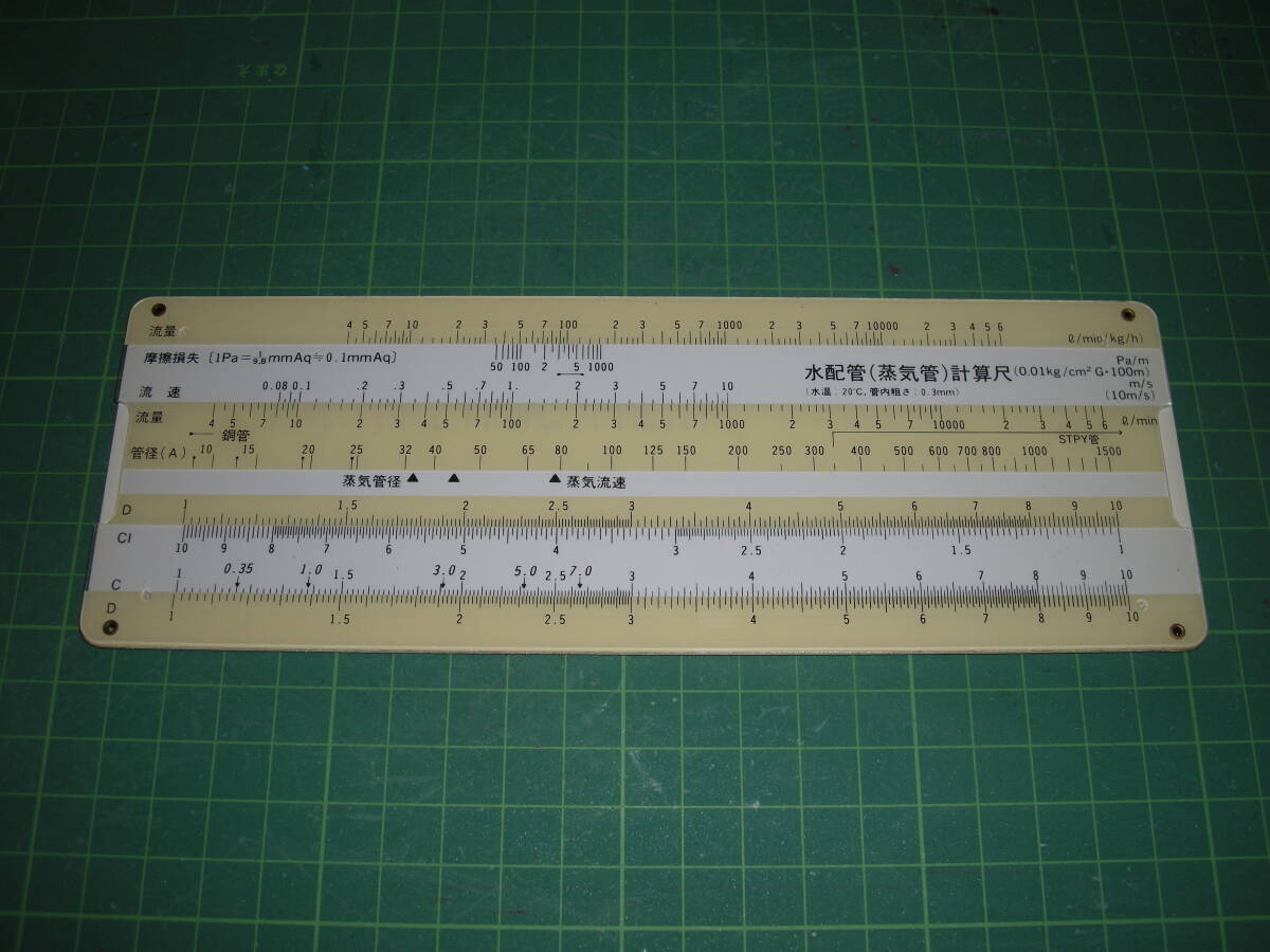 Ductuler Ruler 日本開発興産㈱製 空気調和設備設計用 Ductuler Ace 使用法説明書&ソフトケース付属 メジャー 水配管 蒸気管 計算尺 素人保管品 ...