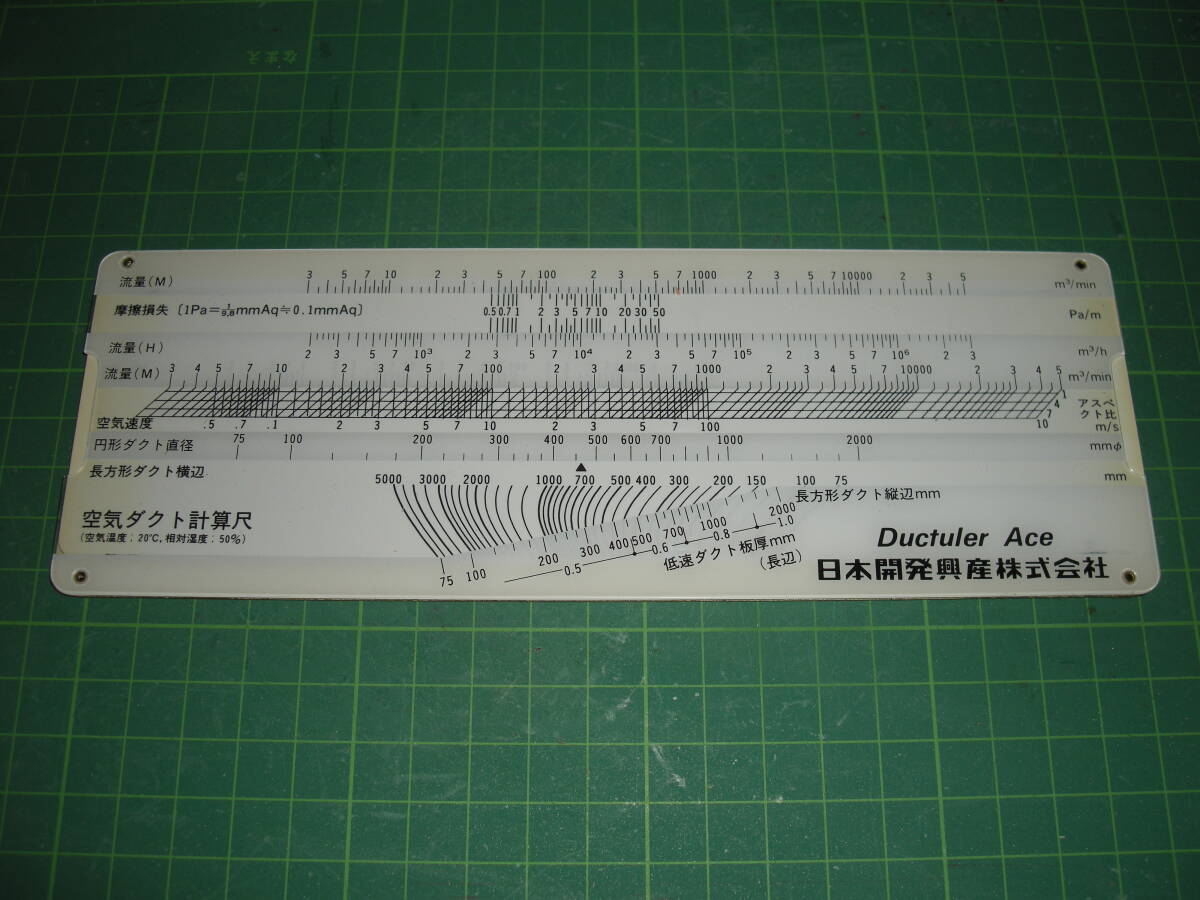 Ductuler Ruler 日本開発興産㈱製 空気調和設備設計用 Ductuler Ace 使用法説明書&ソフトケース付属 メジャー 水配管 蒸気管 計算尺 素人保管品 ...