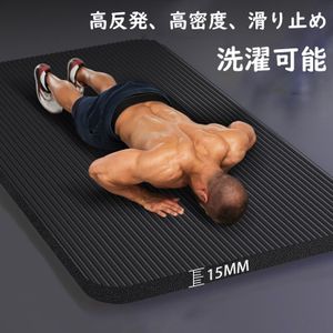 トレーニングマット 保護マット ヨガマット 厚手 大きい 防音 幅広 厚さ15mm 200cm 衝撃