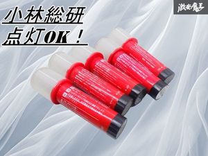 【ストア出品】小林総研 自動車非常信号灯 発煙筒 発炎筒 ハツエントウ 車検対応 LED 5本