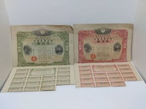 北支那事変 国庫債券 昭和15年 戦前 利札付き 200円 国庫債券 昭和15の値段と価格推移は？｜3件の売買データから国庫債券