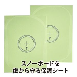 スノーボード プロテクションシート (銀) 2枚1組 傷から守る シール 保護 スノボ ボード