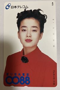 宮沢りえ 日本テレコム テレホンカードの値段と価格推移は？｜9件の