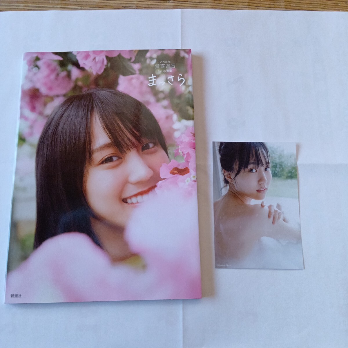 乃木坂46賀喜遥香1st写真集かきはるか(か行)｜売買されたオークション