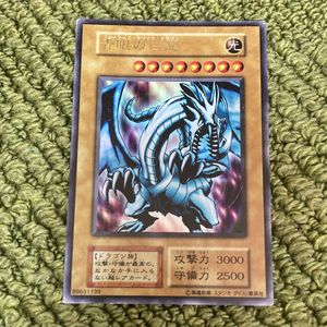 ブルーアイズ 初期ウルトラの値段と価格推移は？｜16件の売買データ
