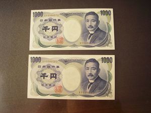 新品　旧貨幣 1000円札 5枚セット 連番 1000円札 連番のYahoo!オークション(旧ヤフオク!)の相場・価格を見る