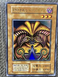 封印されしエクゾディア 初期 ウルトラの値段と価格推移は？｜36件の