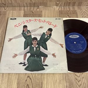 ベニシスターズの値段と価格推移は？｜9件の売買データからベニ