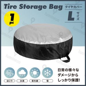 タイヤ カバー 保管 袋 屋外 防水 収納 ラック スペア バッグ 横置き 交換 工具 スタッド