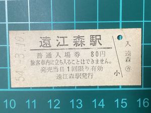 古い切符のYahoo!オークション(旧ヤフオク!)の相場・価格を見る｜Yahoo