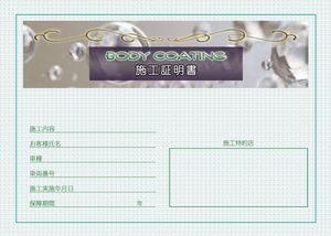 ボディーコーティング　ヘッドライトリペア　施工証明書　10枚　10台分