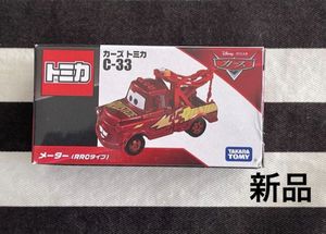 カーズ トミカ 非売品の値段と価格推移は？｜5件の売買データから